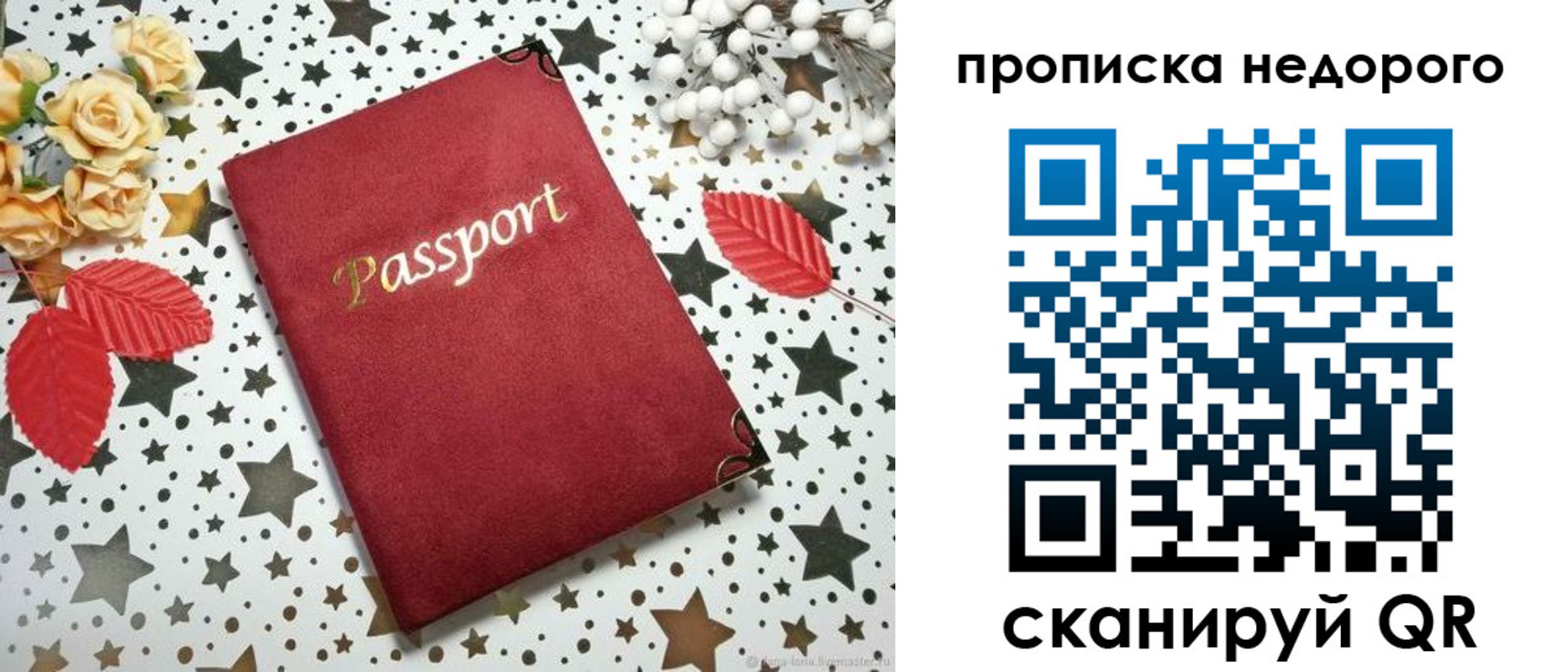прописка для военкомата в Тихорецке