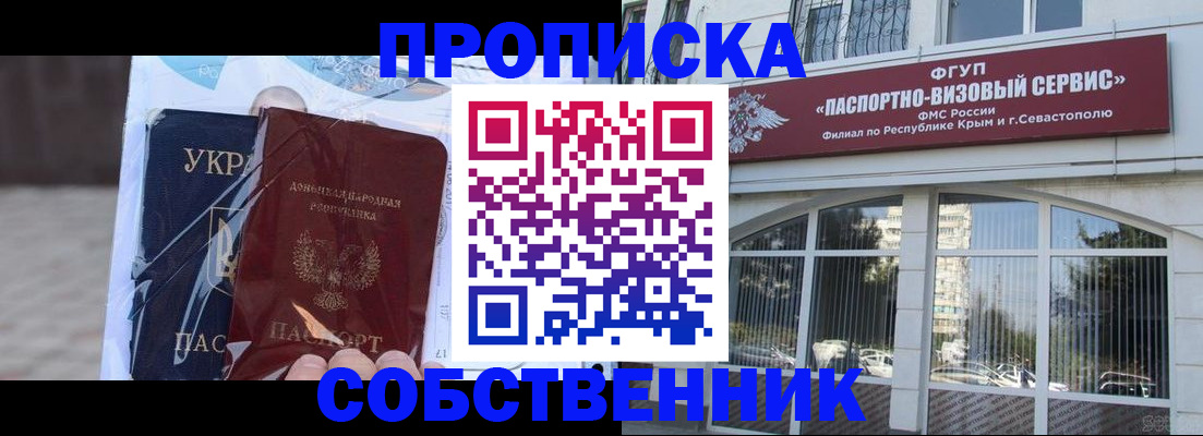 регистрация в Тихорецке