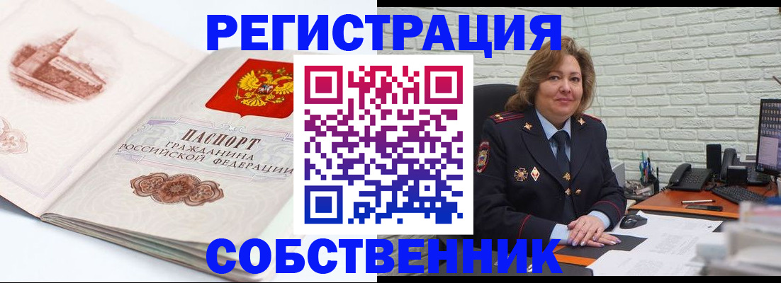 прописка штамп в Тихорецке