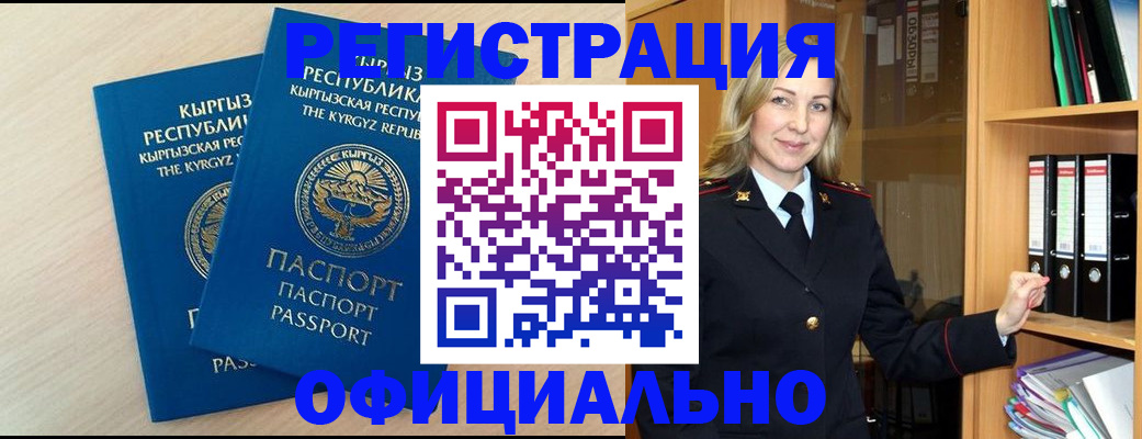 временная регистрация собственник в Тихорецке