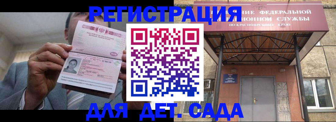 купить прописку в Тихорецке