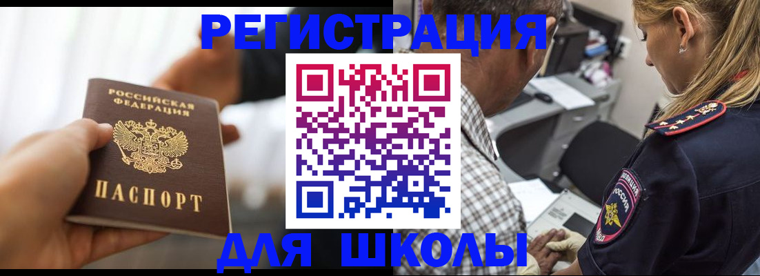 временная регистрация купить в Тихорецке