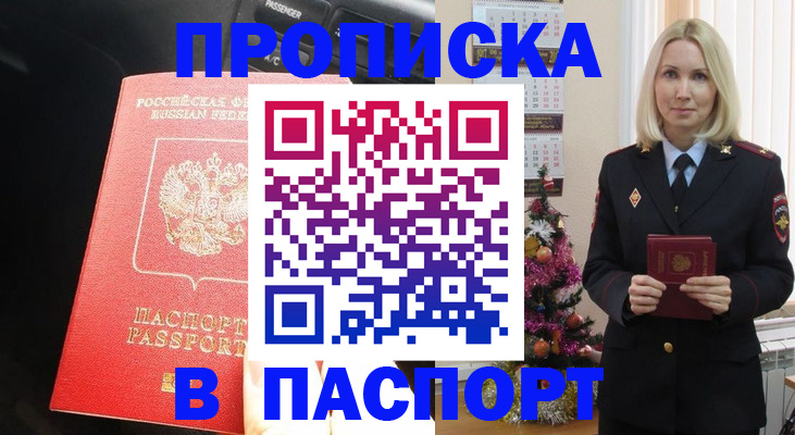 временная регистрация надежно в Тихорецке