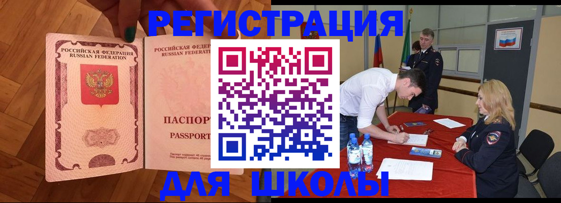 прописка для военкомата в Тихорецке